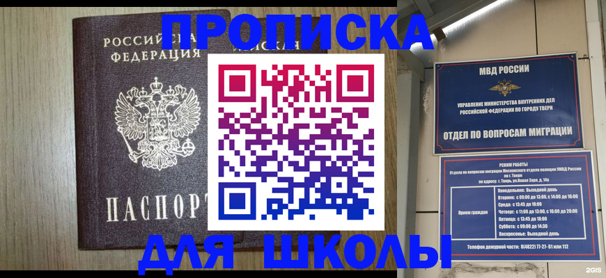 прописка иностранных граждан в Королёве