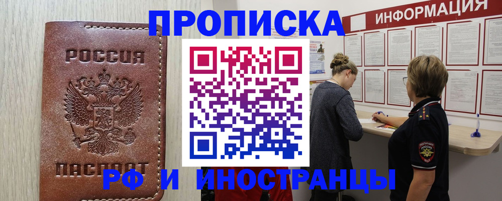 временная регистрация собственник в Королёве